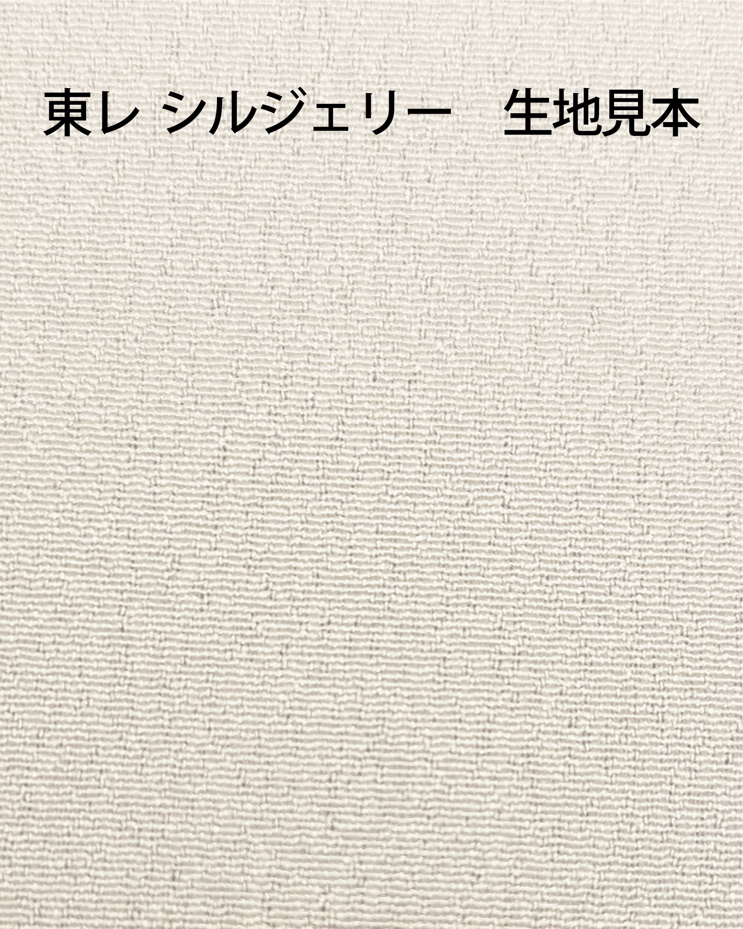 洗える着物（反物） クラスペディア KPT-069 ブラウン